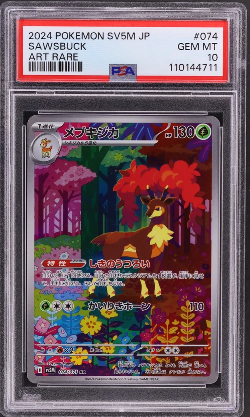 2024 Pokemon Japanese Sv5m-Cyber Judge #074 Sawsbuck Art Rare