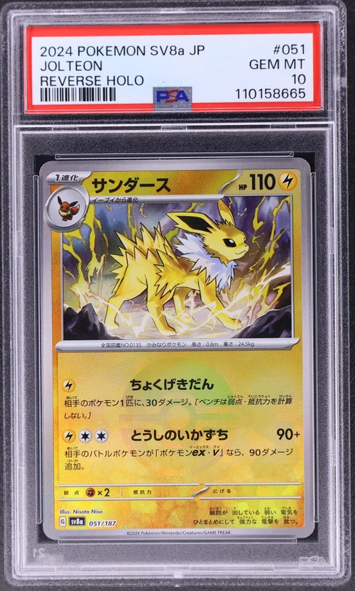 2024 Pokemon Japanese Sv8a-Terastal Fest Ex #051 Jolteon Reverse Holo