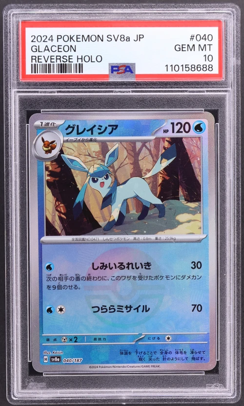 2024 Pokemon Japanese Sv8a-Terastal Fest Ex #040 Glaceon Reverse Holo