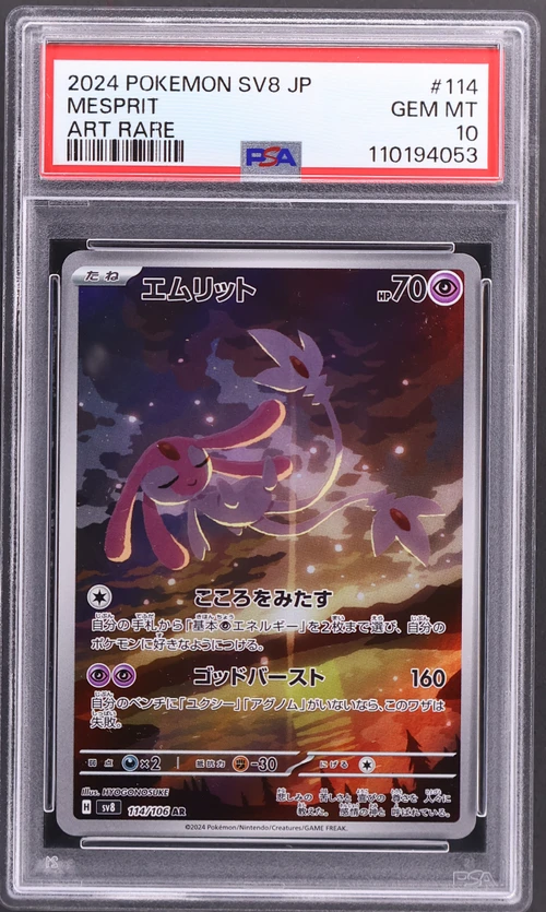 2024 Pokemon Japanese Sv8-Super Electric Breaker #114 Mesprit Art Rare