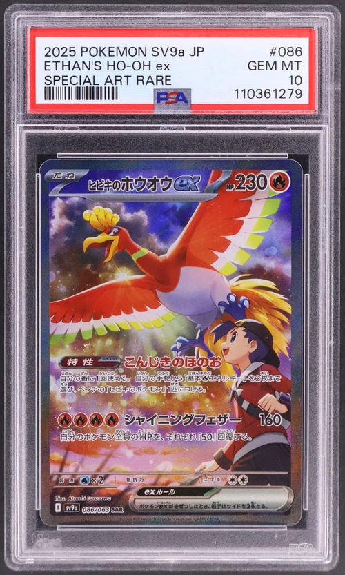 2025 Pokemon Japanese Sv9a-Heat Wave Arena #086 Ethan's Ho-Oh Ex Special Art Rare