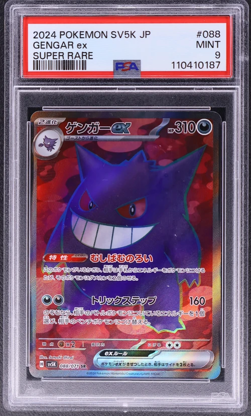 2024 Pokemon Japanese Sv5k-Wild Force #088 Gengar Ex Super Rare