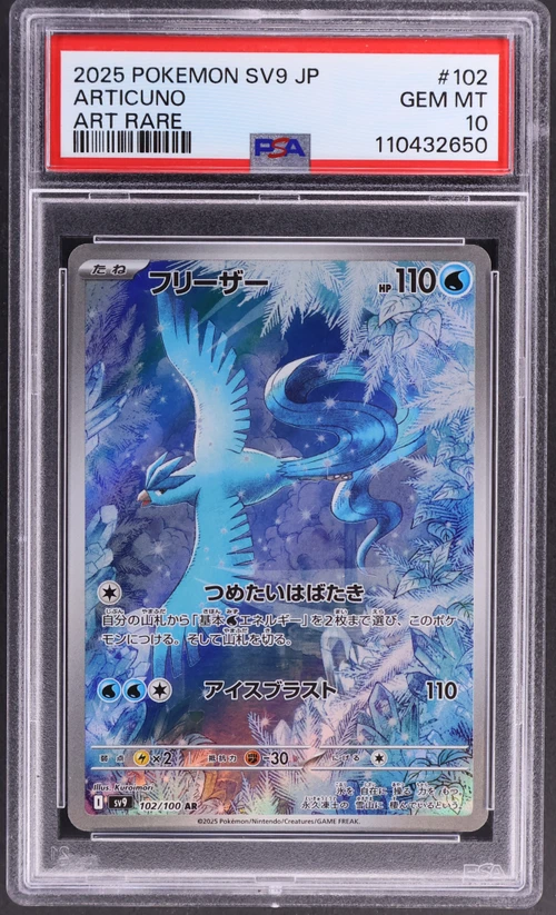 2025 Pokemon Japanese Sv9-Battle Partners #102 Articuno Art Rare