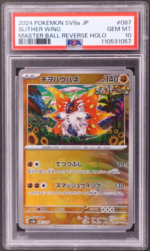2024 Pokemon Japanese Sv8a-Terastal Fest Ex #087 Slither Wing Master Ball Reverse Holo