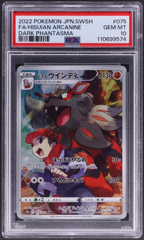 2022 Pokemon Japanese Sword & Shield Dark Phantasma #075 Full Art / Hisuian Arcanine