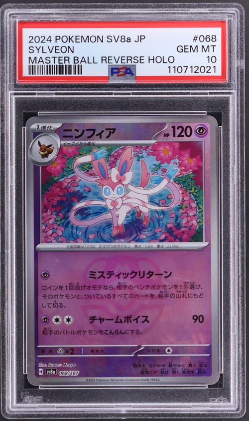 2024 Pokemon Japanese Sv8a-Terastal Fest Ex #068 Sylveon Master Ball Reverse Holo