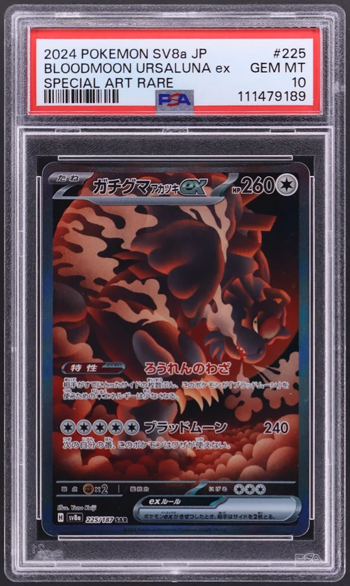 2024 Pokemon Japanese Sv8a-Terastal Fest Ex #225 Bloodmoon Ursaluna Ex Special Art Rare