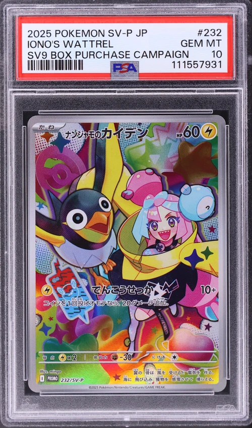 2025 Pokemon Japanese Sv-P Promo #232 Iono's Wattrel Battle Partners Box Purchase Campaign