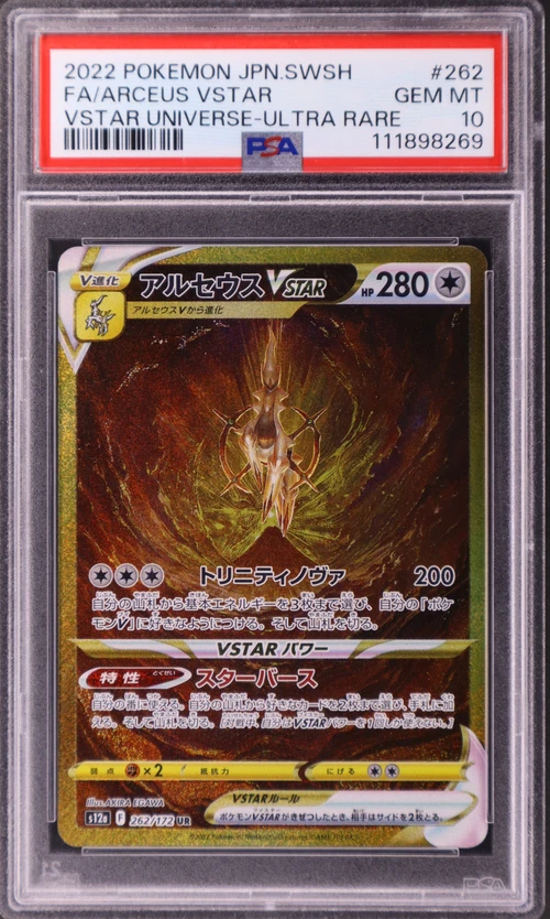 2022 Pokemon Japanese Sword & Shield Vstar Universe #262 Full Art / Arceus Vstar Ultra Rare