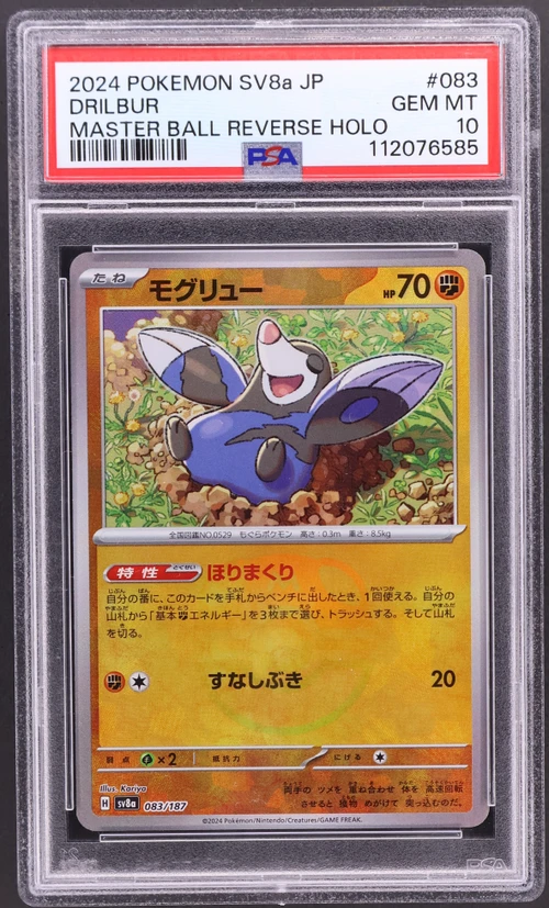 2024 Pokemon Japanese Sv8a-Terastal Fest Ex #083 Drilbur Master Ball Reverse Holo