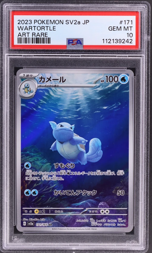 2023 Pokemon Japanese Sv2a-Pokemon Card 151 #171 Wartortle Art Rare