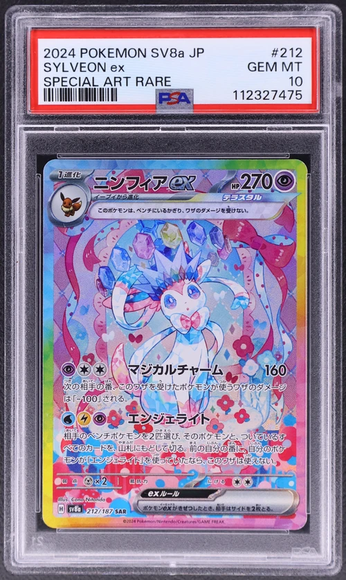 2024 Pokemon Japanese Sv8a-Terastal Fest Ex #212 Sylveon Ex Special Art Rare