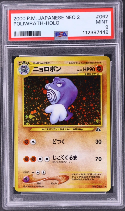 2000 Pokemon Japanese Neo 2 #062 Poliwrath-Holo