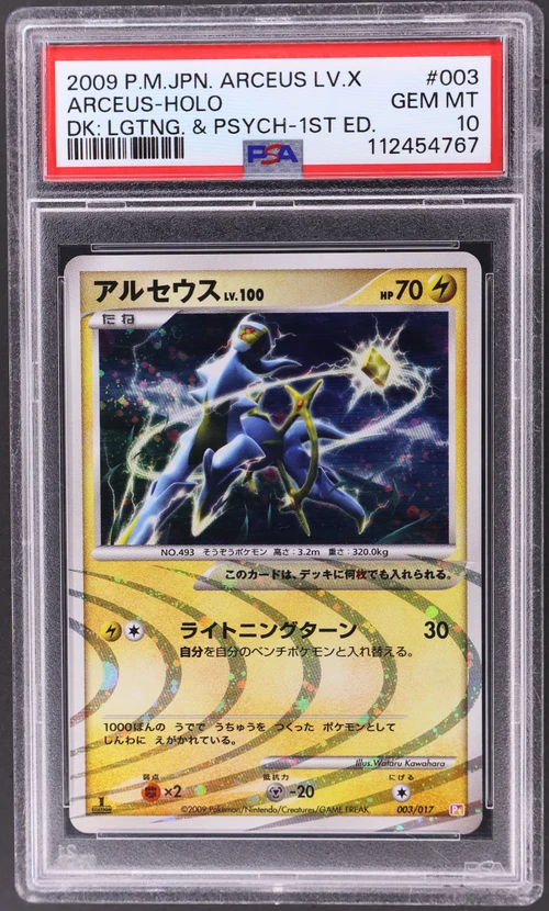 2009 Pokemon Japanese Arceus Lv.x Deck: Lightning & Psychic #003 Arceus-Holo 1st Edition