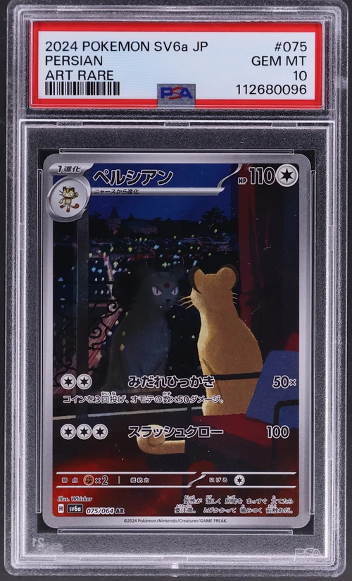 2024 Pokemon Japanese Sv6a-Night Wanderer #075 Persian Art Rare