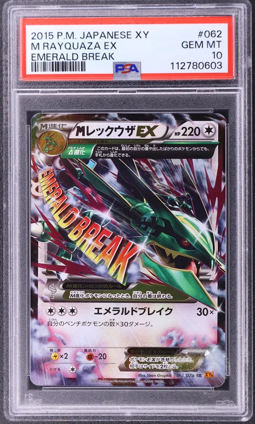 2015 Pokemon Japanese Xy Emerald Break #062 M Rayquaza Ex