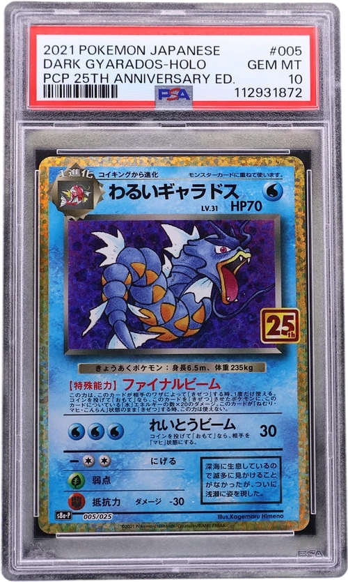 2021 Pokemon Japanese Promo Card Pack 25th Anniversary Edition #005 Dark Gyarados-Holo