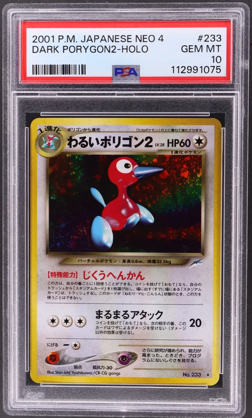 2001 Pokemon Japanese Neo 4 #233 Dark Porygon2-Holo