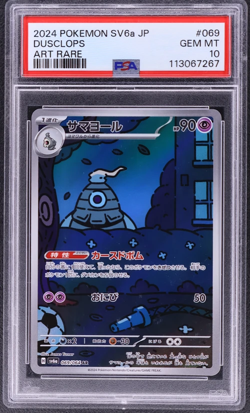 2024 Pokemon Japanese Sv6a-Night Wanderer #069 Dusclops Art Rare