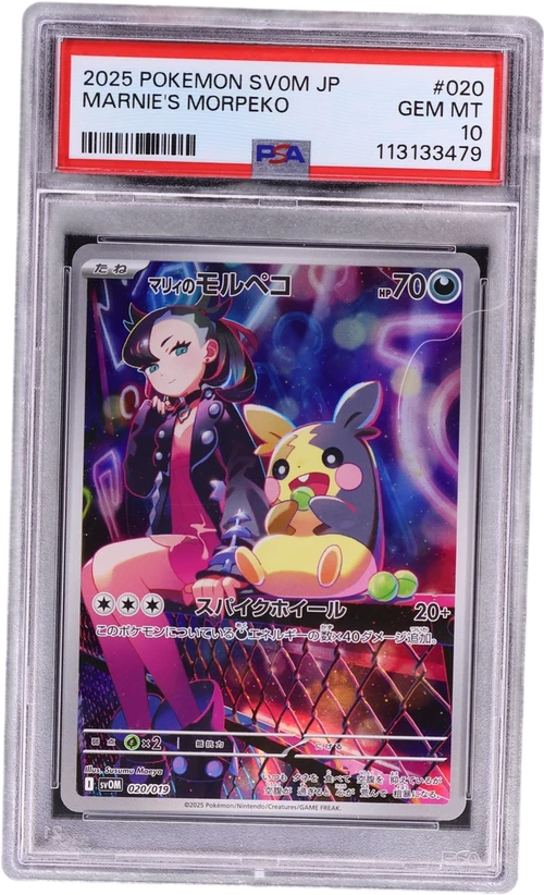 2025 Pokemon Japanese Sv0m-Ex Starter Set Marnie's Morpeko & Grimmsnarl Ex #020 Marnie's Morpeko