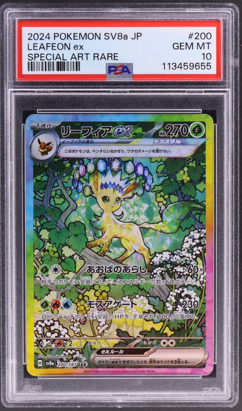 2024 Pokemon Japanese Sv8a-Terastal Fest Ex #200 Leafeon Ex Special Art Rare