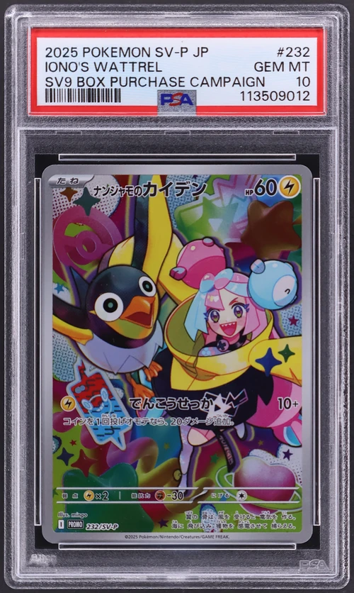 2025 Pokemon Japanese Sv-P Promo #232 Iono's Wattrel Battle Partners Box Purchase Campaign