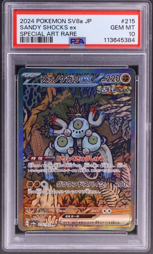 2024 Pokemon Japanese Sv8a-Terastal Fest Ex #215 Sandy Shocks Ex Special Art Rare