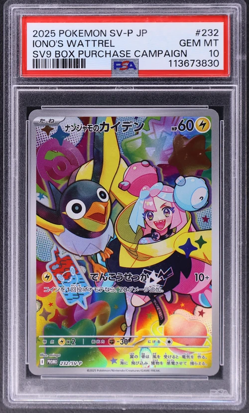 2025 Pokemon Japanese Sv-P Promo #232 Iono's Wattrel Battle Partners Box Purchase Campaign
