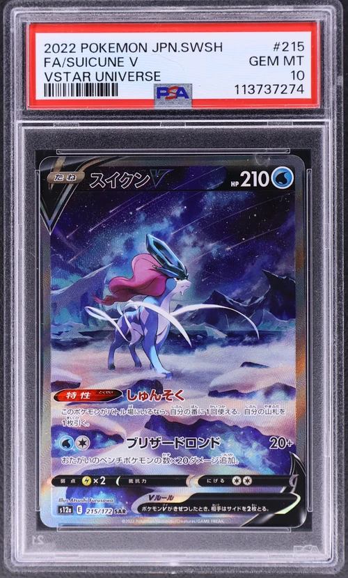 2022 Pokemon Japanese Sword & Shield Vstar Universe #215 Full Art / Suicune V