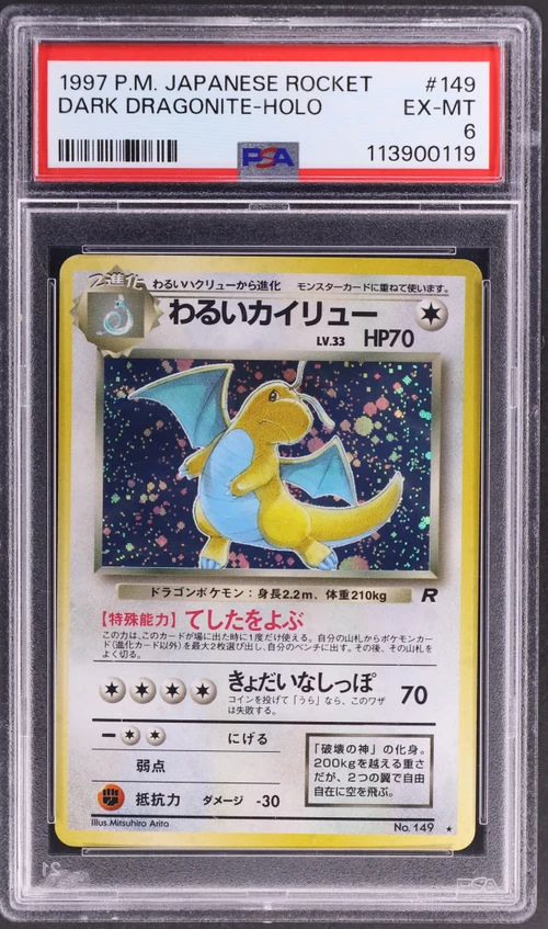 1997 Pokemon Japanese Rocket #149 Dark Dragonite-Holo