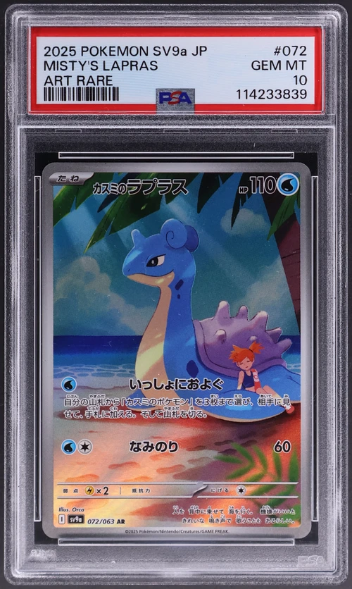 2025 Pokemon Japanese Sv9a-Heat Wave Arena #072 Misty's Lapras Art Rare