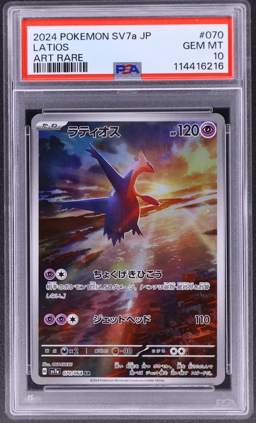 2024 Pokemon Japanese Sv7a-Paradise Dragona #070 Latios Art Rare