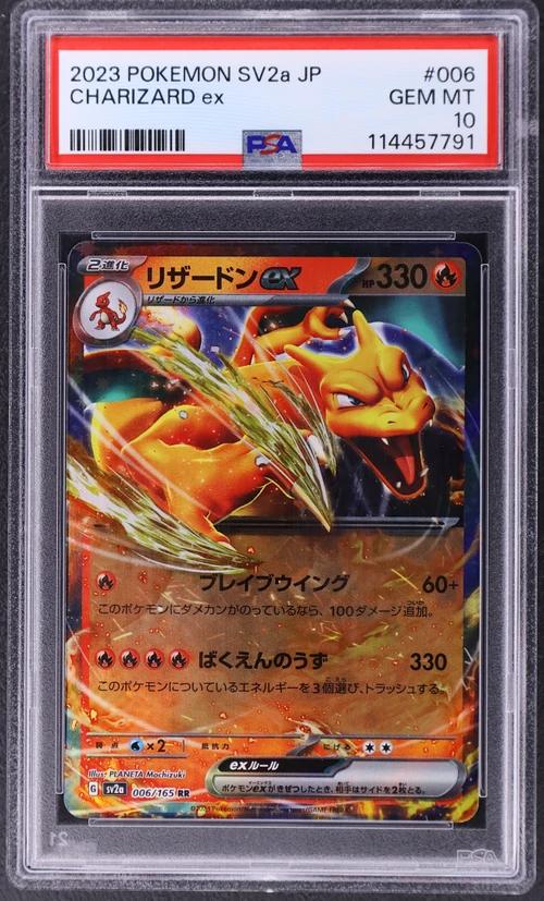 2023 Pokemon Japanese Sv2a-Pokemon Card 151 #006 Charizard Ex