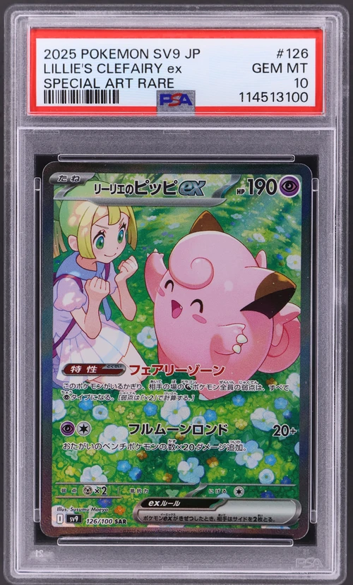 2025 Pokemon Japanese Sv9-Battle Partners #126 Lillie's Clefairy Ex Special Art Rare