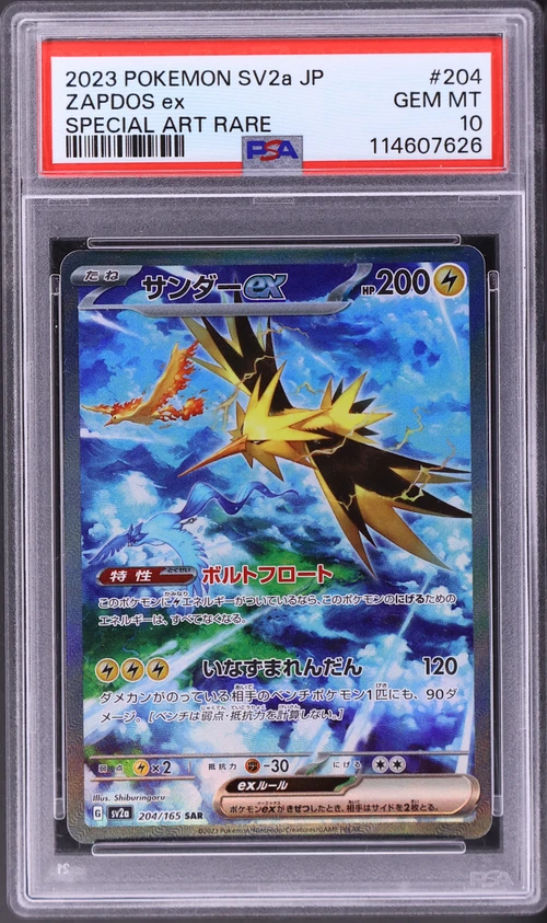 2023 Pokemon Japanese Sv2a-Pokemon Card 151 #204 Zapdos Ex Special Art Rare
