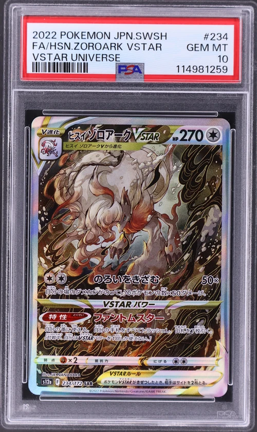2022 Pokemon Japanese Sword & Shield Vstar Universe #234 Full Art / Hisuian Zoroark Vstar