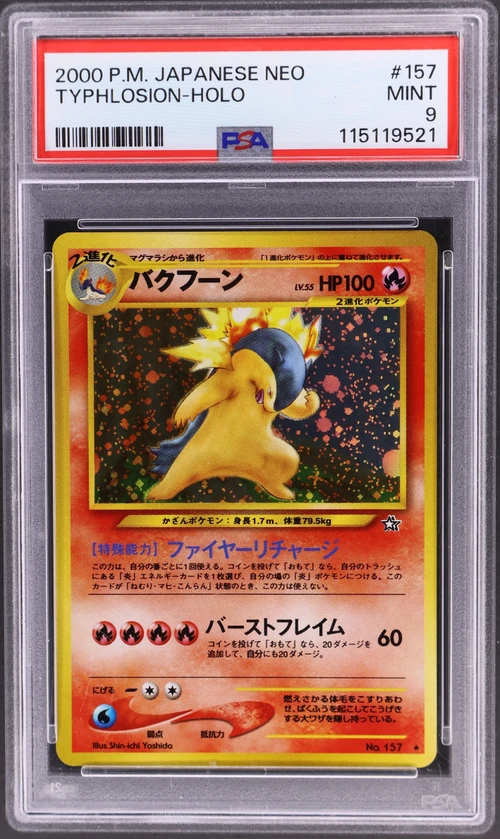2000 Pokemon Japanese Neo #157 Typhlosion-Holo
