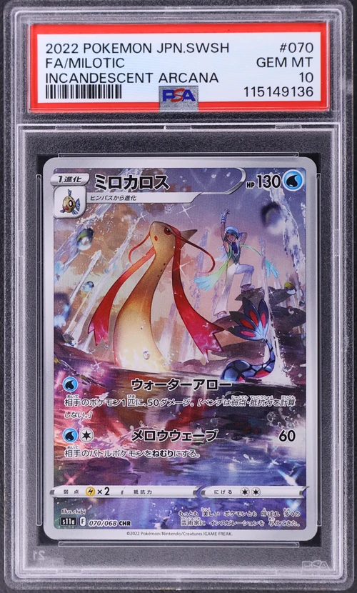 2022 Pokemon Japanese Sword & Shield Incandescent Arcana #070 Full Art / Milotic