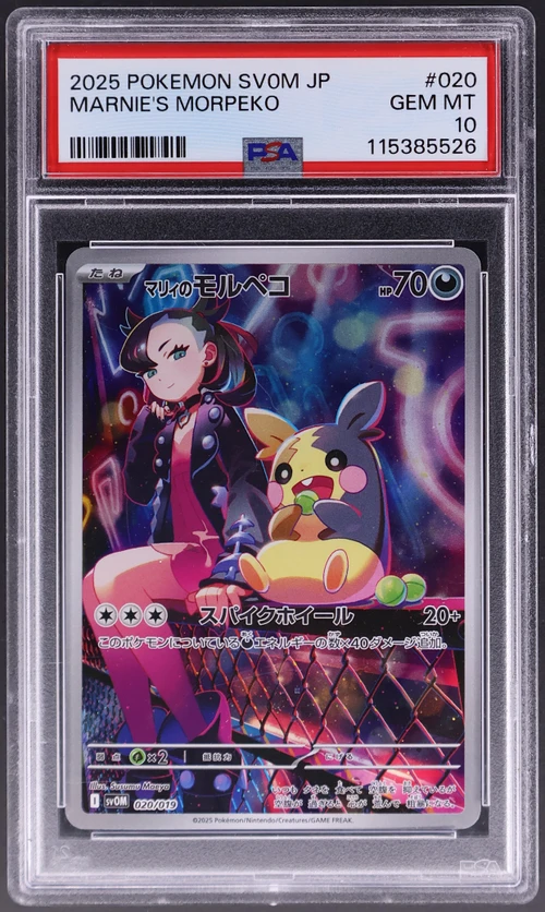 2025 Pokemon Japanese Sv0m-Ex Starter Set Marnie's Morpeko & Grimmsnarl Ex #020 Marnie's Morpeko