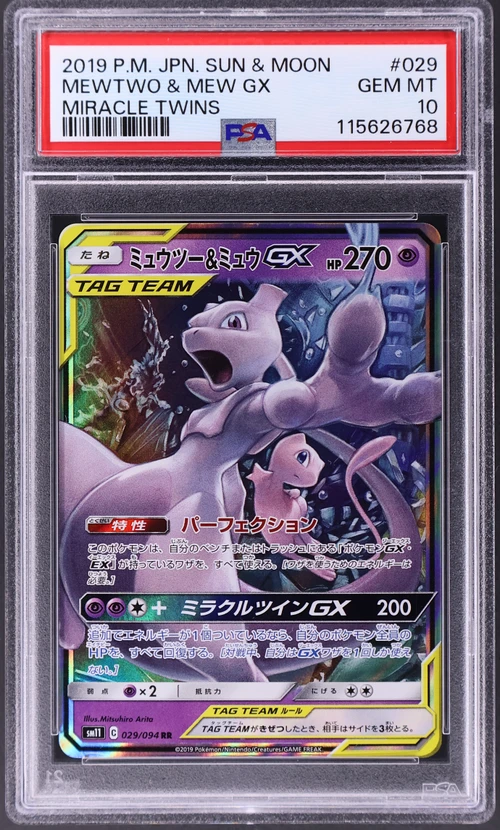 2019 Pokemon Japanese Sun & Moon Miracle Twins #029 Mewtwo & Mew Gx