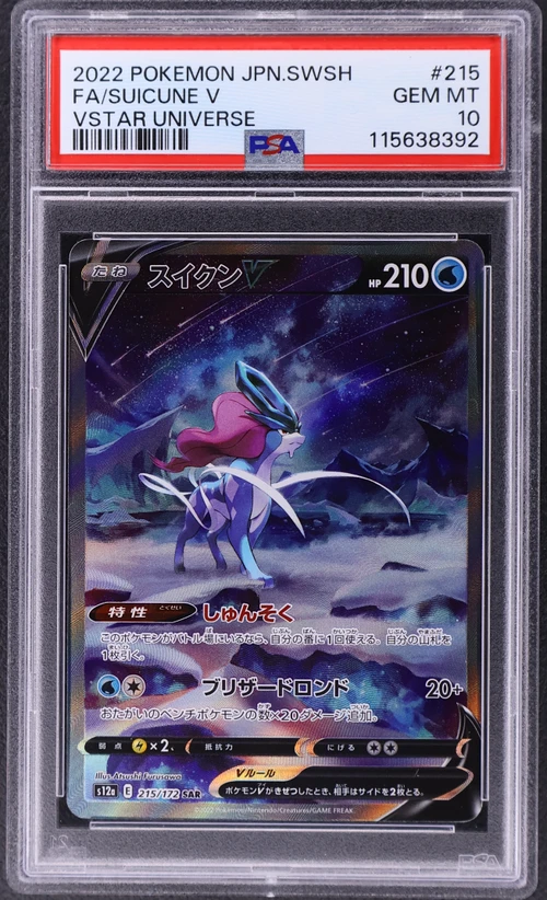 2022 Pokemon Japanese Sword & Shield Vstar Universe #215 Full Art / Suicune V