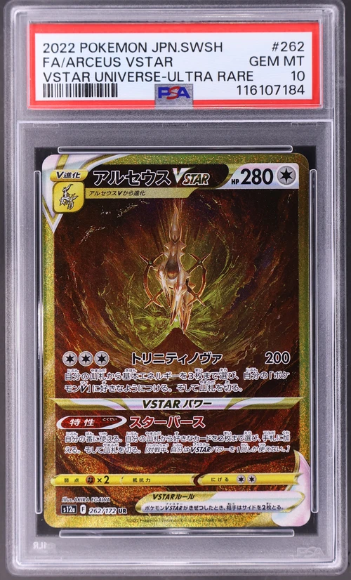 2022 Pokemon Japanese Sword & Shield Vstar Universe #262 Full Art / Arceus Vstar Ultra Rare