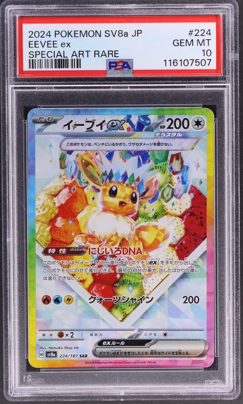 2024 Pokemon Japanese Sv8a-Terastal Fest Ex #224 Eevee Ex Special Art Rare