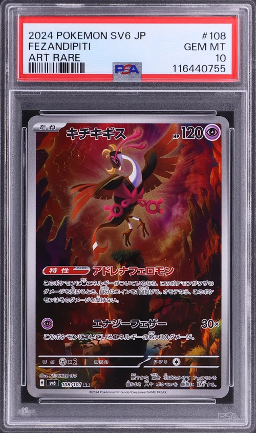 2024 Pokemon Japanese Sv6-Transformation Mask #108 Fezandipiti Art Rare