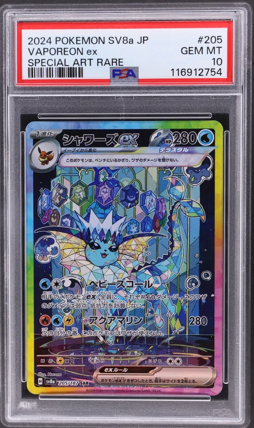 2024 Pokemon Japanese Sv8a-Terastal Fest Ex #205 Vaporeon Ex Special Art Rare