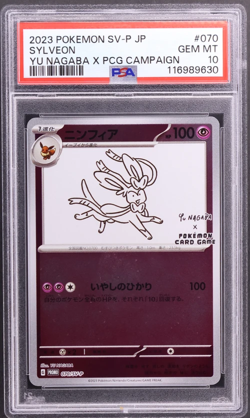 2023 Pokemon Japanese Sv-P Promo #070 Sylveon Yu Nagaba X Pokemon Card Game Campaign
