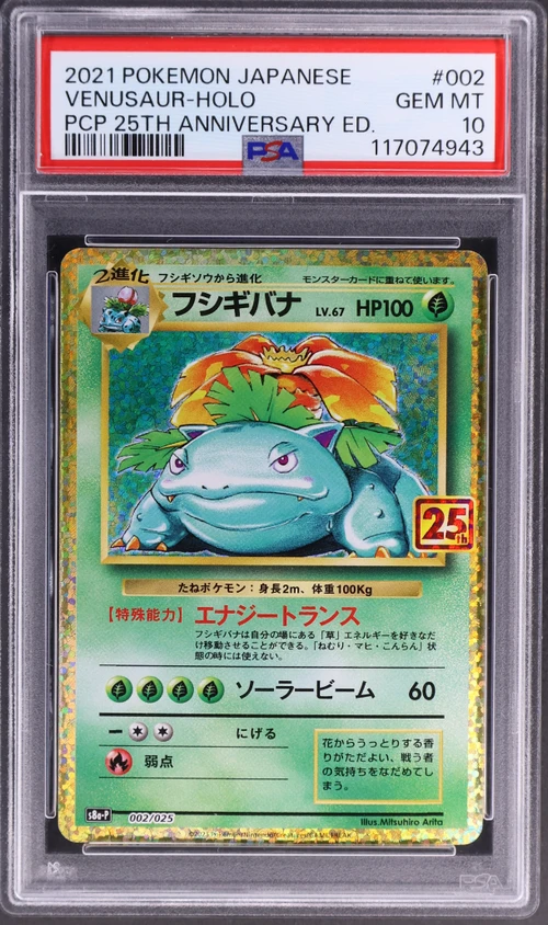 2021 Pokemon Japanese Promo Card Pack 25th Anniversary Edition #002 Venusaur-Holo