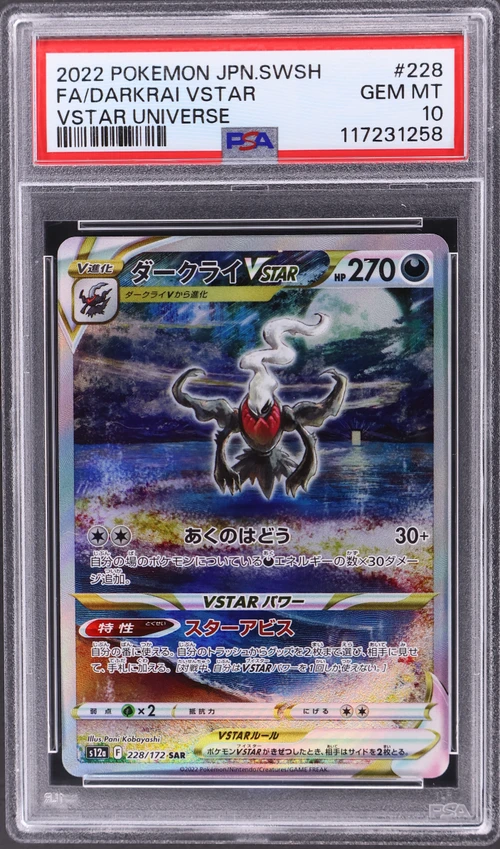 2022 Pokemon Japanese Sword & Shield Vstar Universe #228 Full Art / Darkrai Vstar