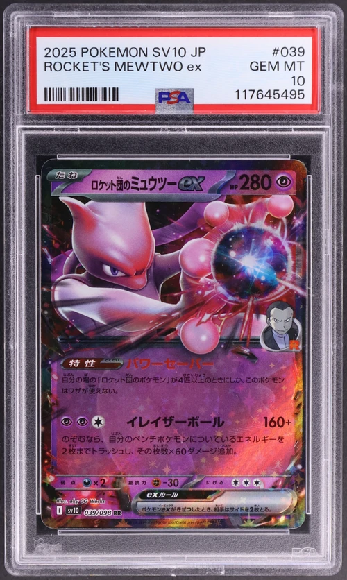 2025 Pokemon Japanese Sv10-Glory of Team Rocket #039 Team Rocket's Mewtwo Ex