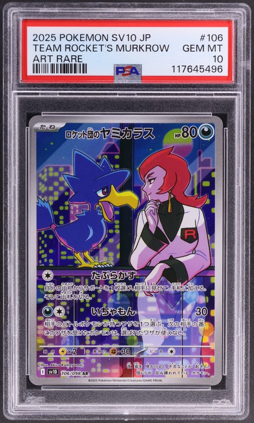 2025 Pokemon Japanese Sv10-Glory of Team Rocket #106 Team Rocket's Murkrow Art Rare